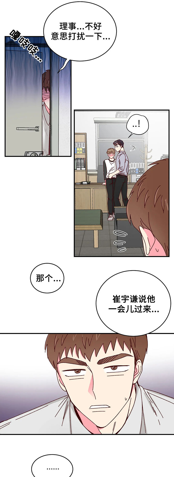 奶油蛋糕的热量是多少大卡漫画,第57章：果然是他3图