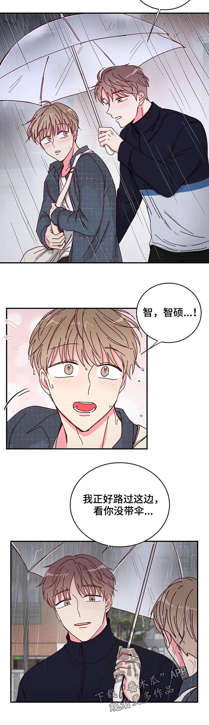奶油蛋糕乐队漫画,第26章：来的这么快4图