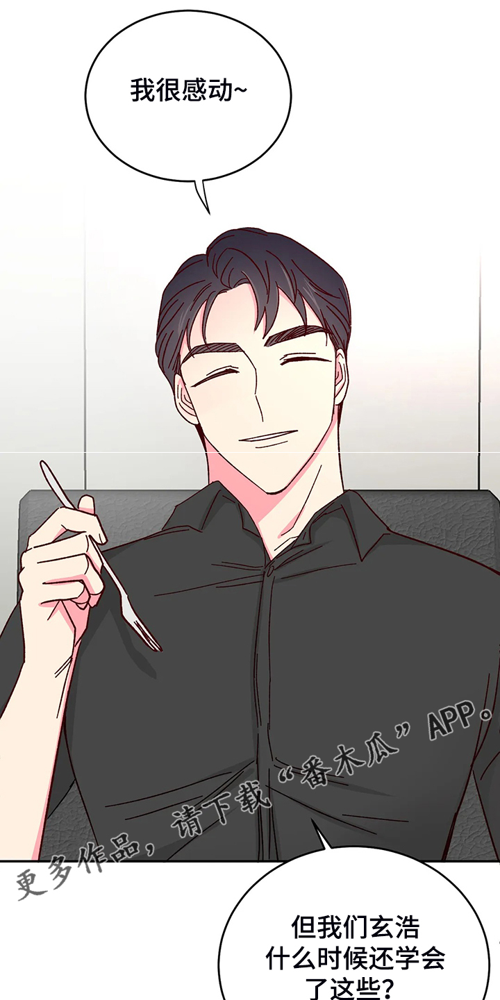 第141章：【第二季完结】最甜的还是你0