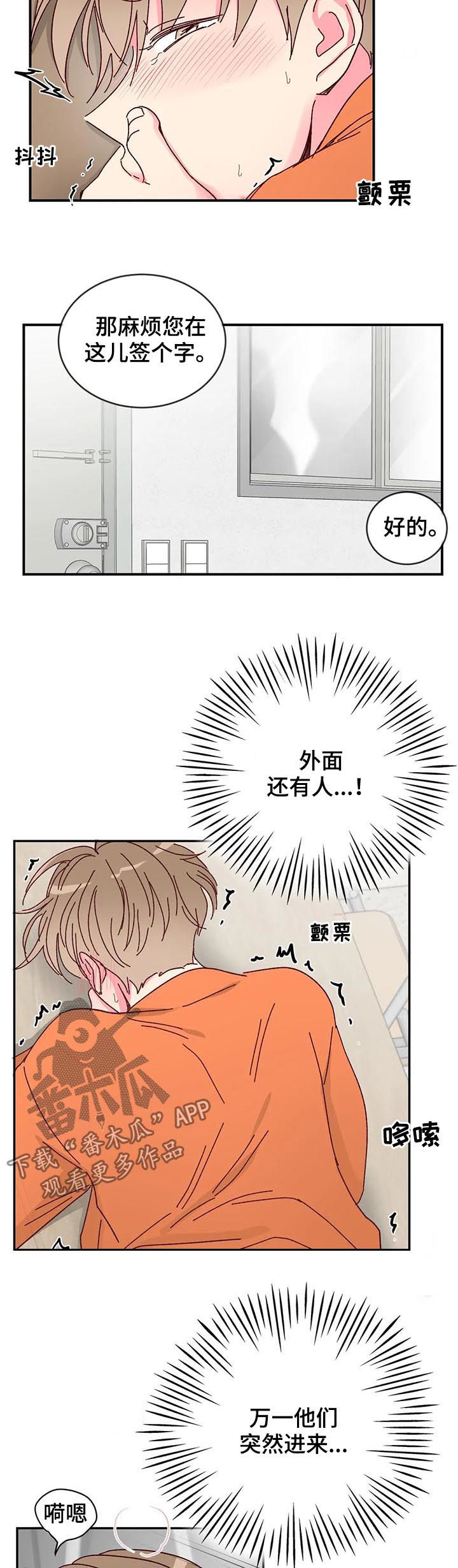 第19章：外面有人3