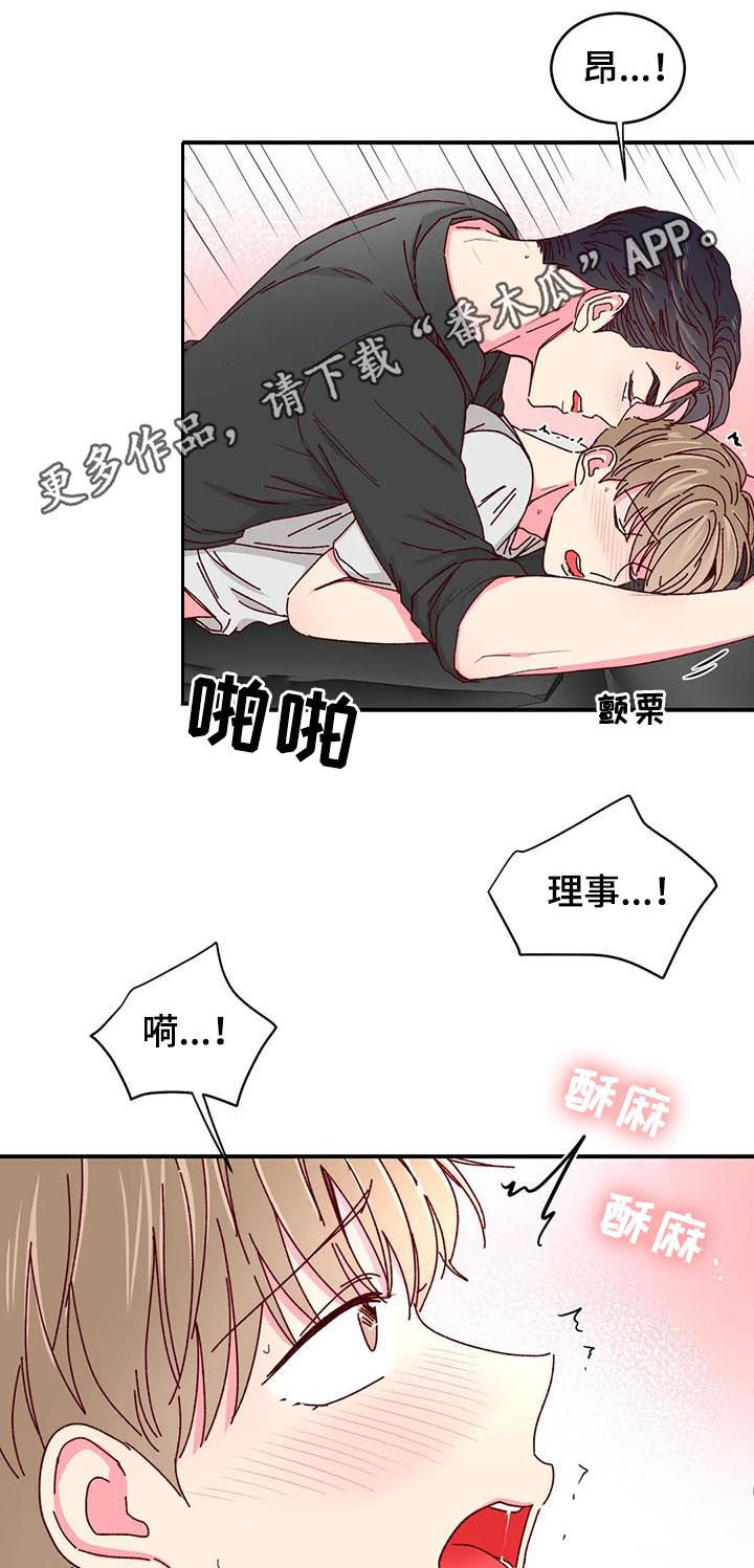 奶油蛋糕漫画,第66章：电话1图