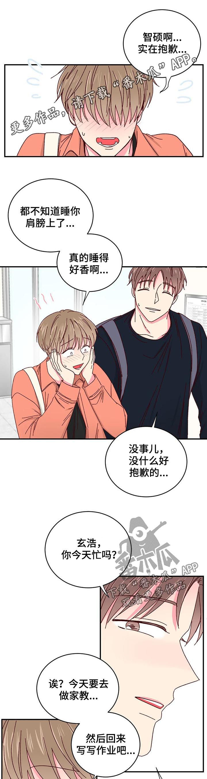 奶油蛋糕乐队漫画,第50章：啤酒炸鸡1图