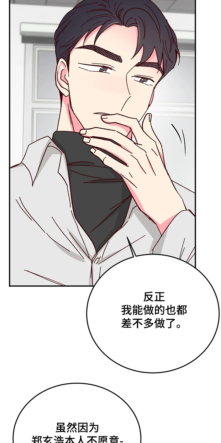 奶油蛋糕的制作方法和步骤文字漫画,第125章：【第二季】如果就此3图