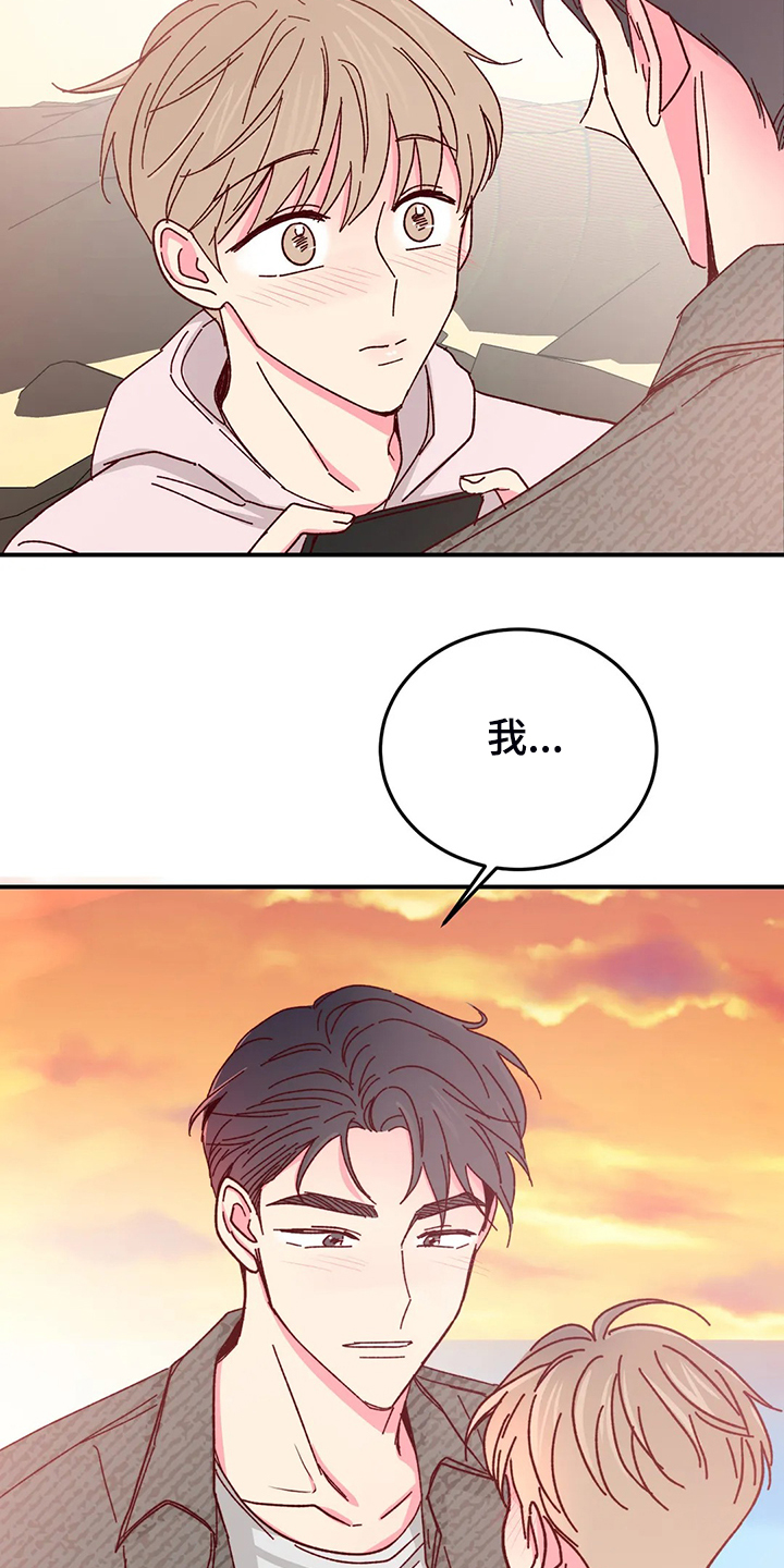 第131章：【第二季】不是因为甜2