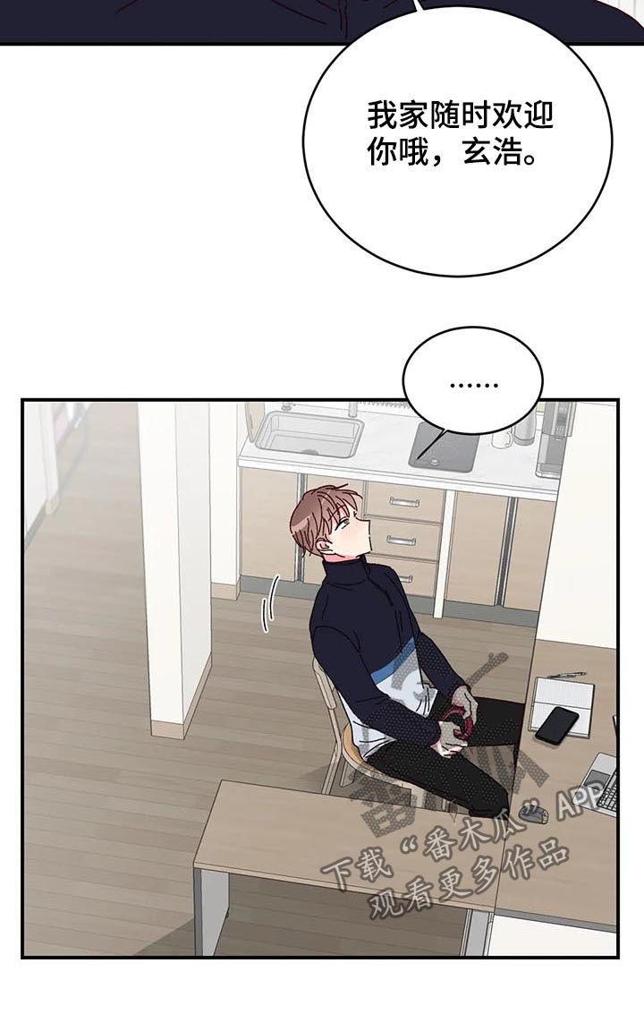 第28章：干嘛呢3