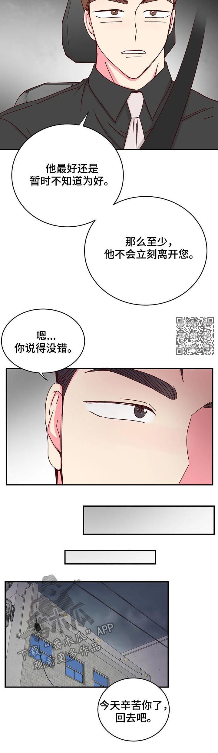 奶油蛋糕保质期放冰箱几天漫画,第41章：做您喜欢的事情2图
