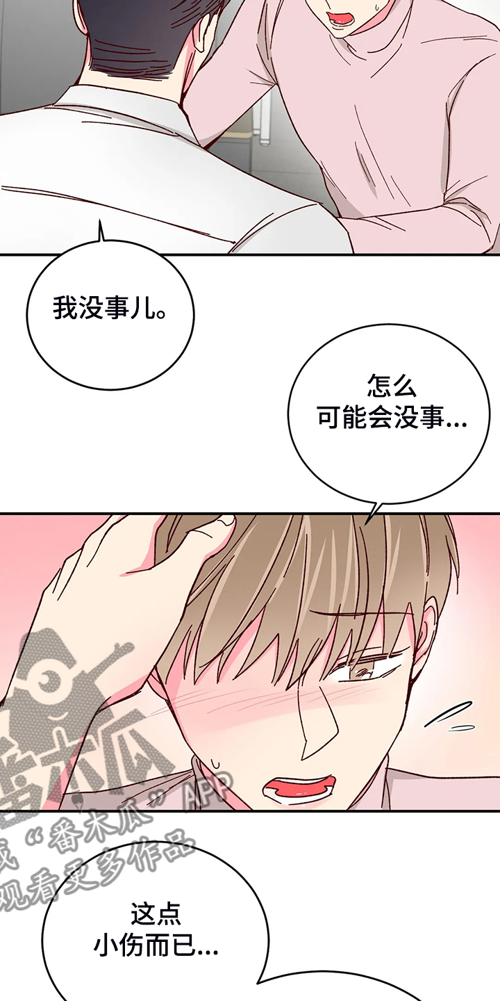 奶油蛋糕声控漫画,第139章：【第二季】活成这样5图
