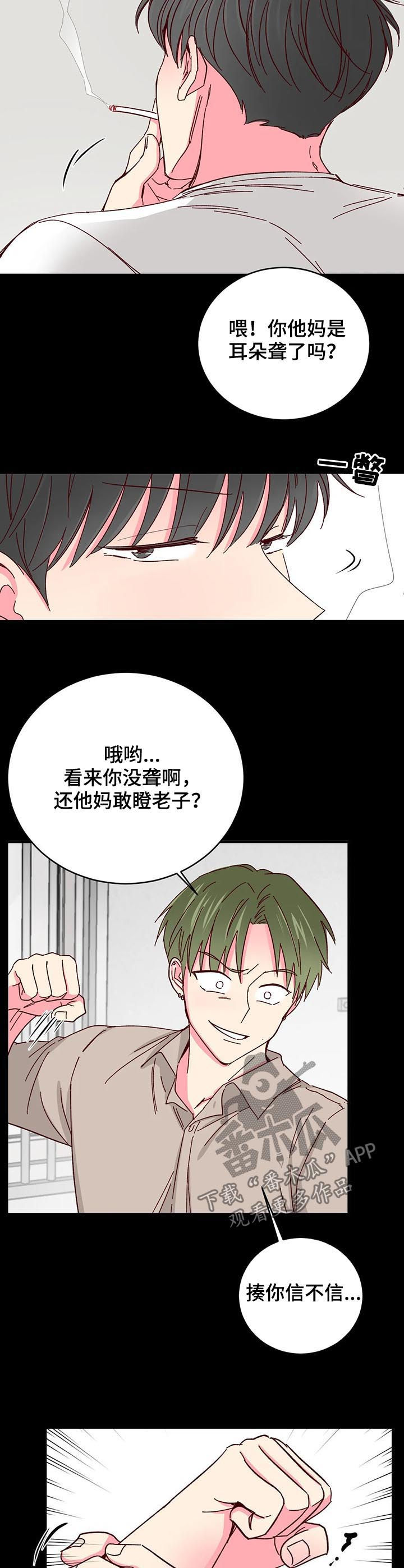 奶油蛋糕保质期放冰箱几天漫画,第79章：【第二季】要债1图