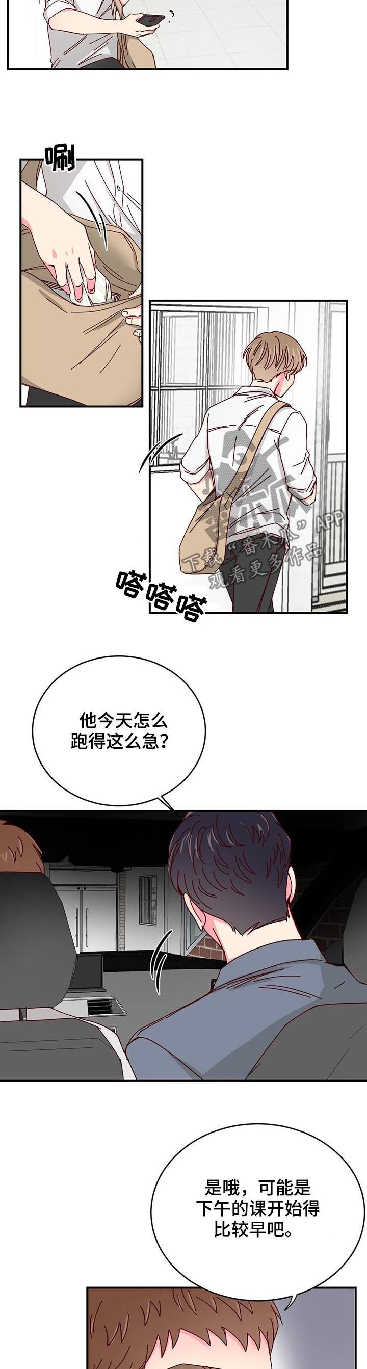 第73章：【第二季】冷战2