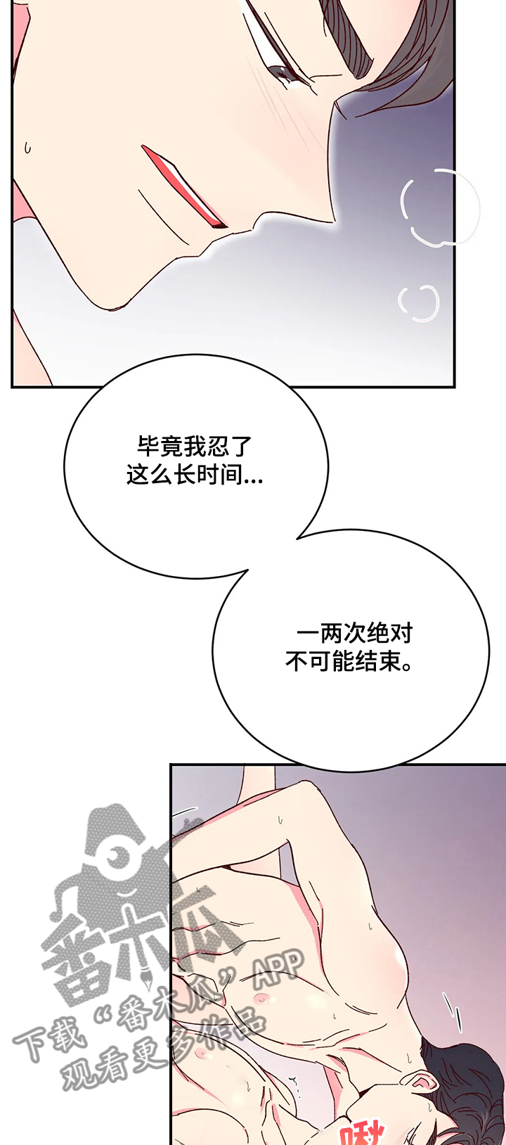 第92章：【第二季】别再逃跑了3