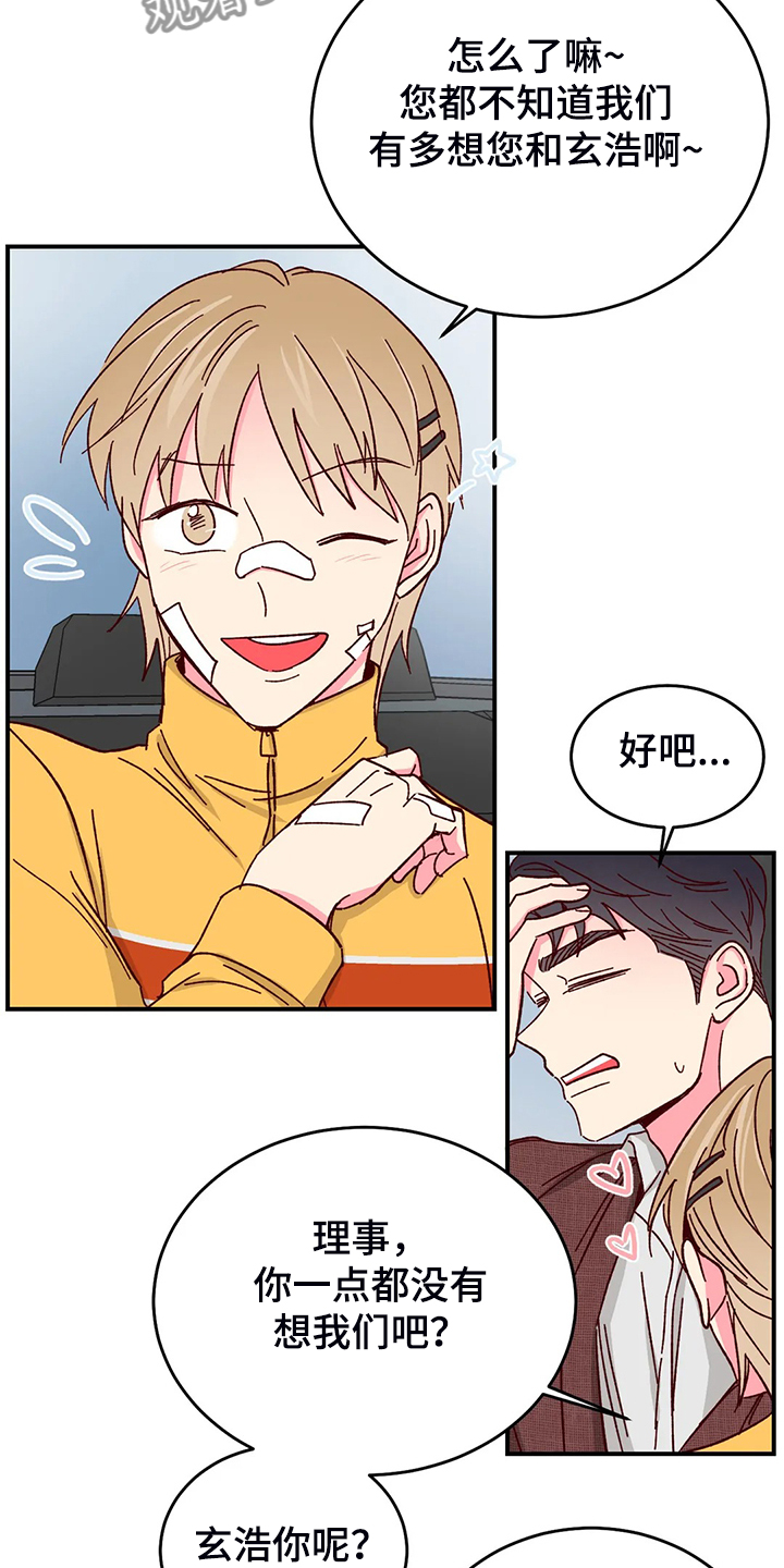 第136章：【第二季】为了理事3