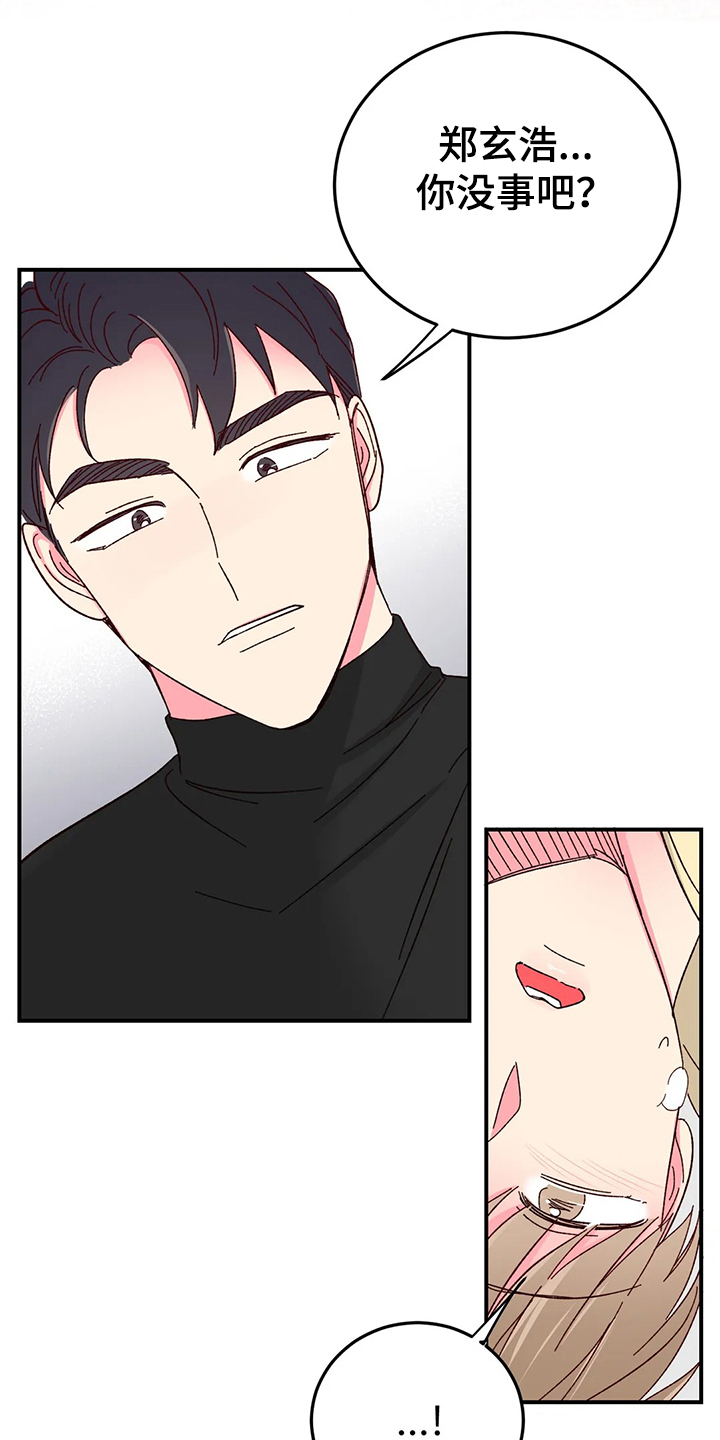 奶油蛋糕能冷冻保存吗?漫画,第124章：【第二季】比蛋糕更甜的1图