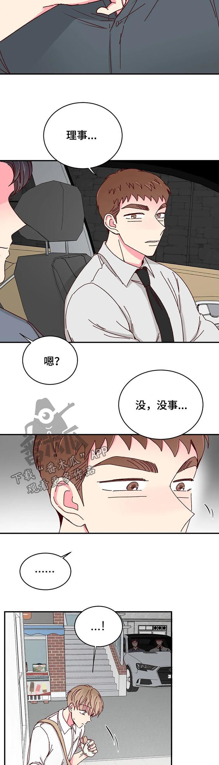 第73章：【第二季】冷战1