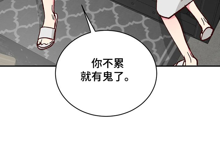 奶油蛋糕漫画,第128章：【第二季】玩疯了5图