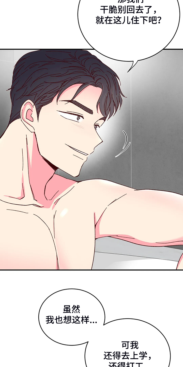 第135章：【第二季】你也一样啊3