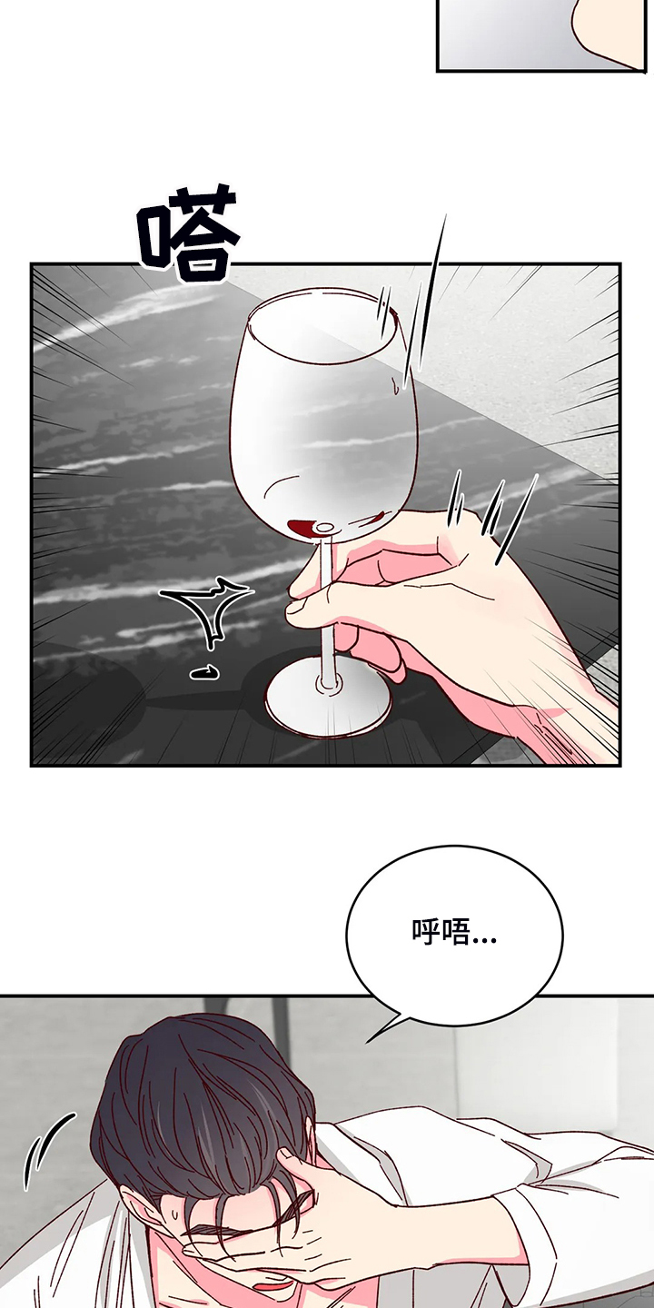奶油蛋糕漫画,第129章：【第二季】动摇的心1图