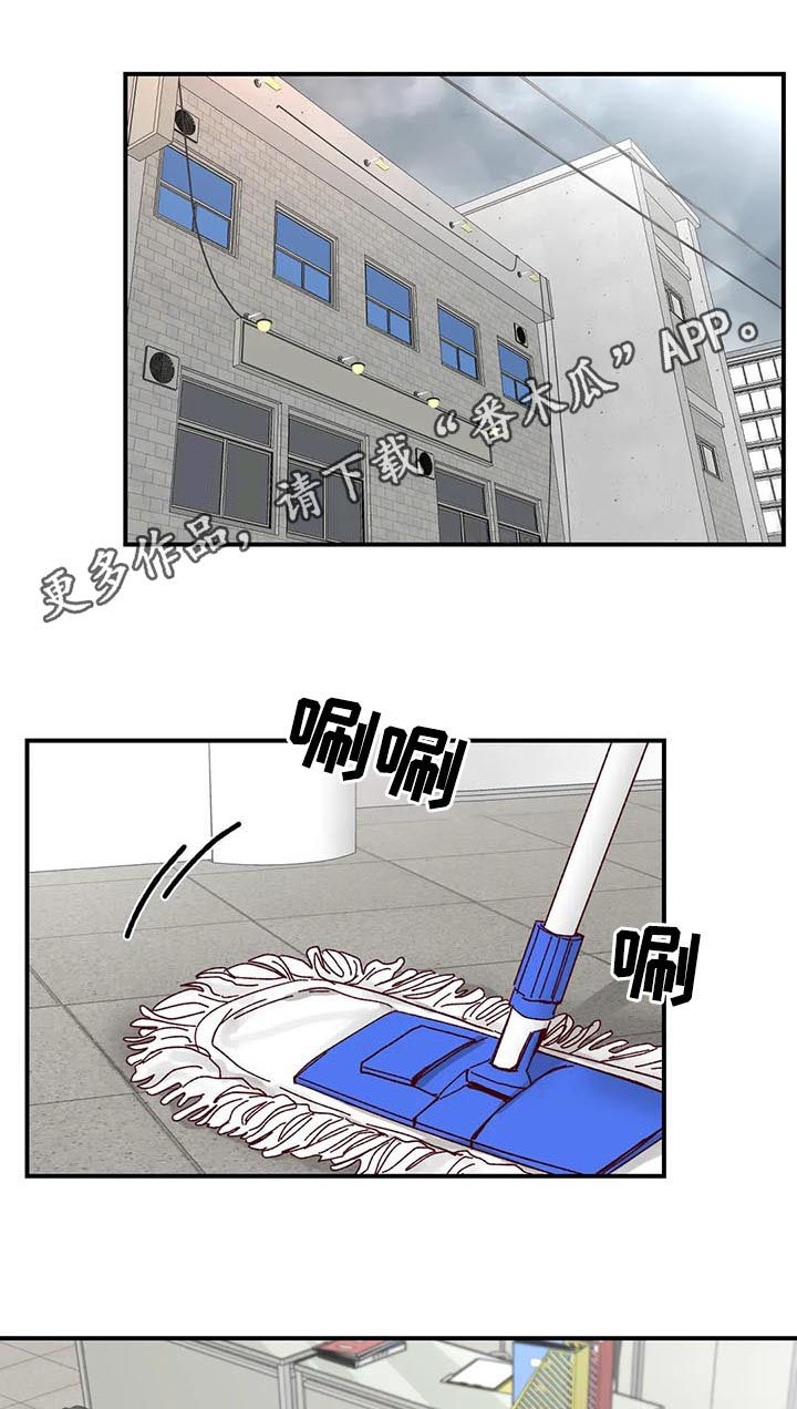 奶油蛋糕图片大全大图漫画,第30章：迟到1图