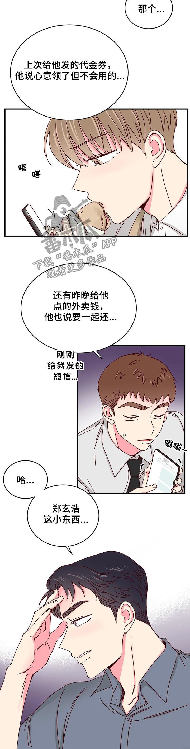 第73章：【第二季】冷战4