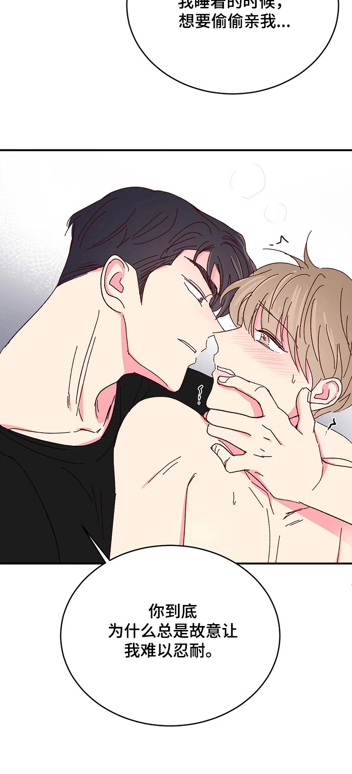 第88章：【第二季】无处可逃1