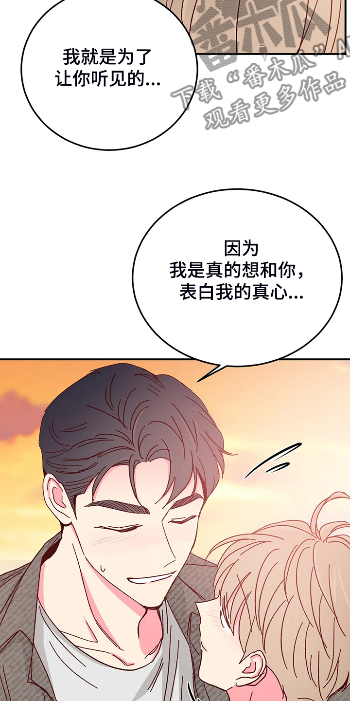 第131章：【第二季】不是因为甜4