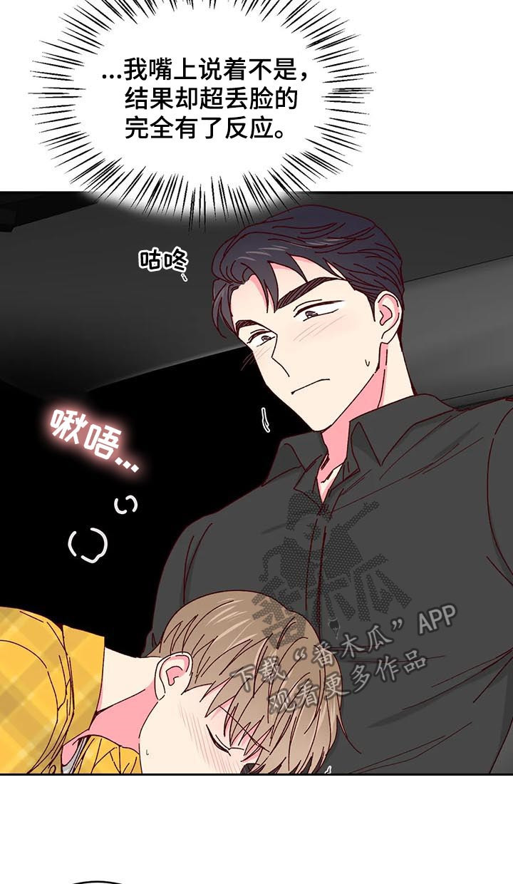 第62章：不想妥协1