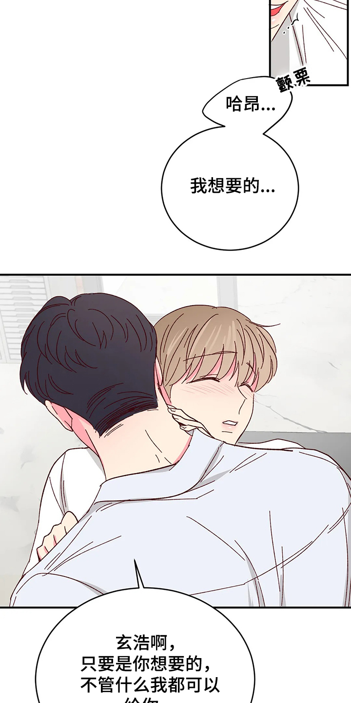 奶油蛋糕漫画,第117章：【第二季】当然可以1图