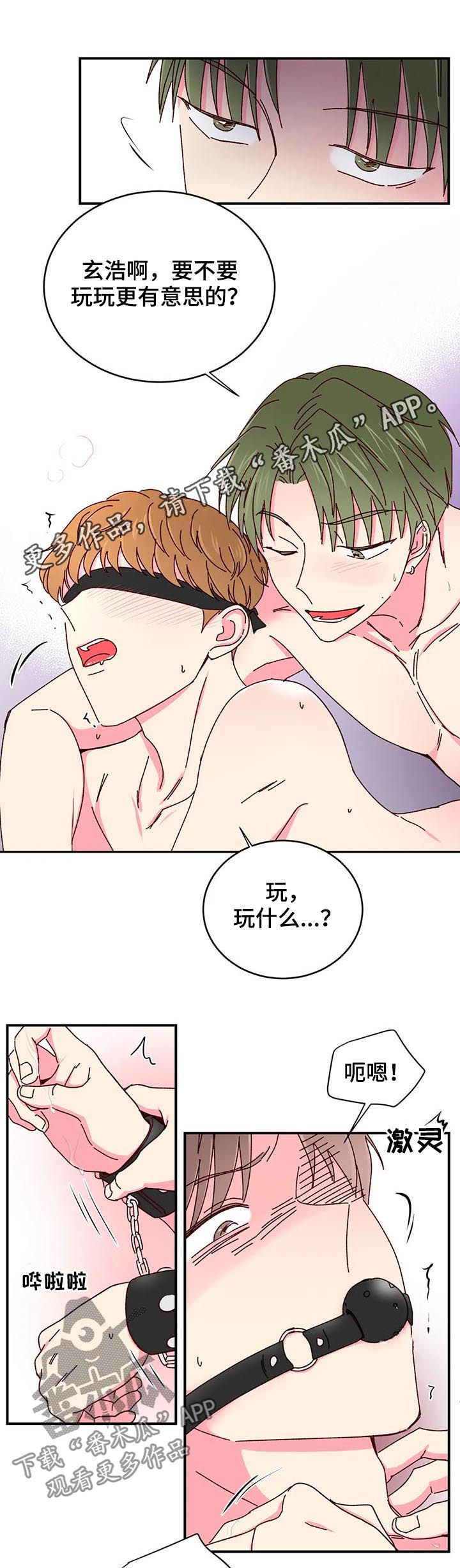 奶油蛋糕的制作方法和步骤文字漫画,第55章：可以吧？1图