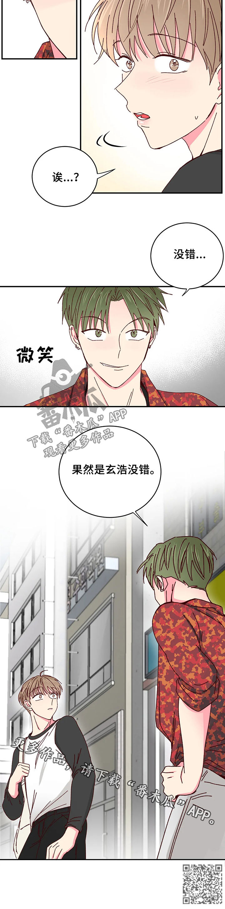 奶油蛋糕对身体的危害漫画,第57章：果然是他4图