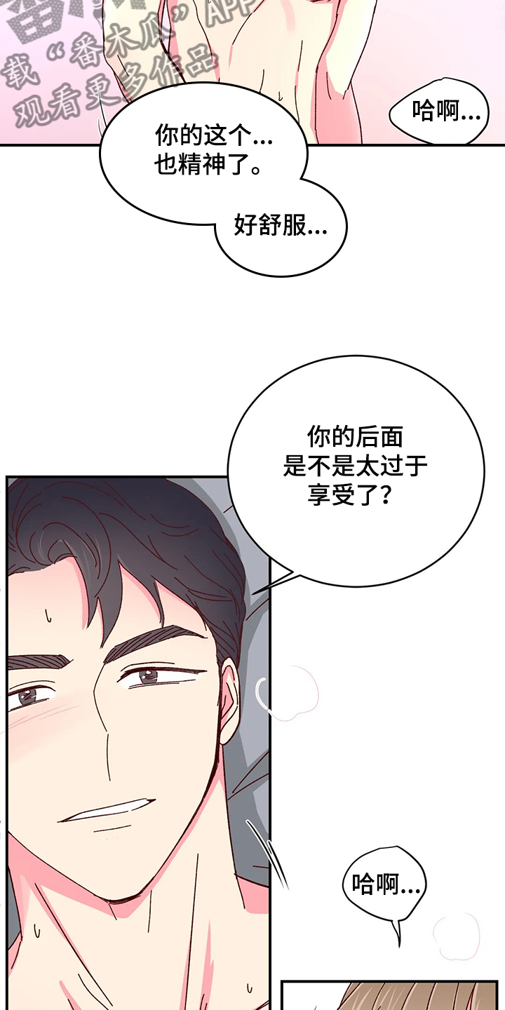 奶油蛋糕配方漫画,第121章：【第二季】伤疤5图