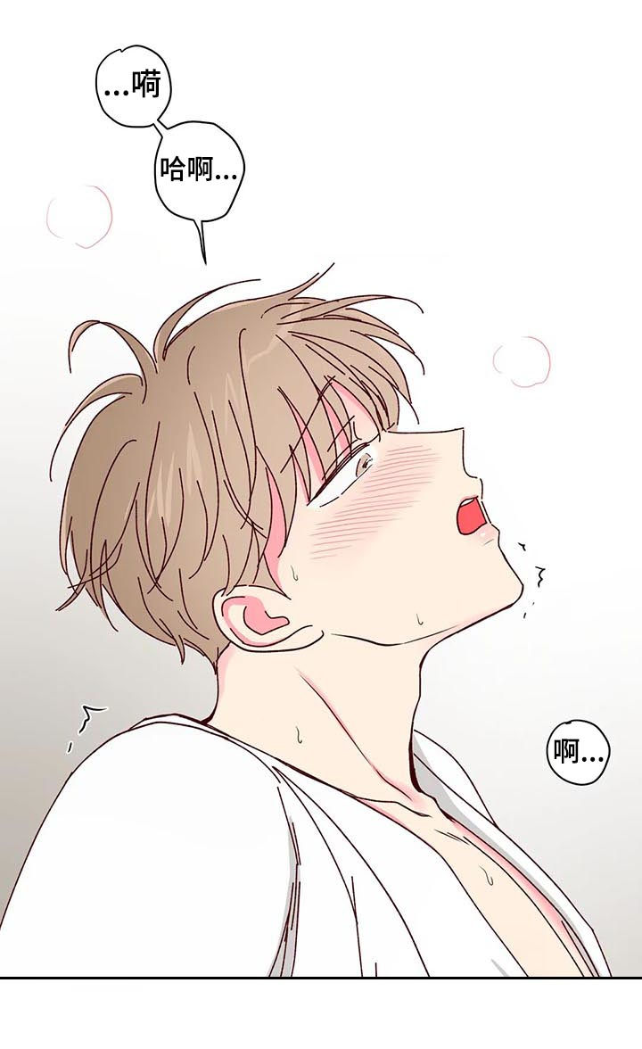 奶油蛋糕漫画,第34章：这么费劲2图