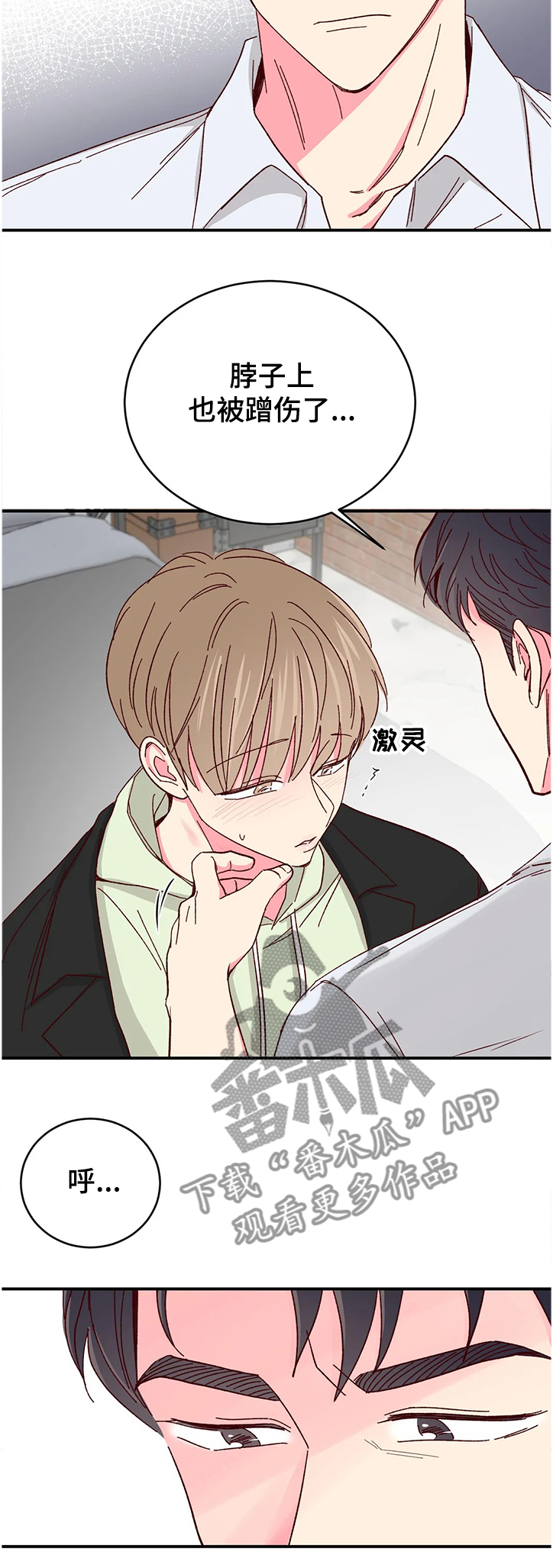 第113章：【第二季】总算能安心了4