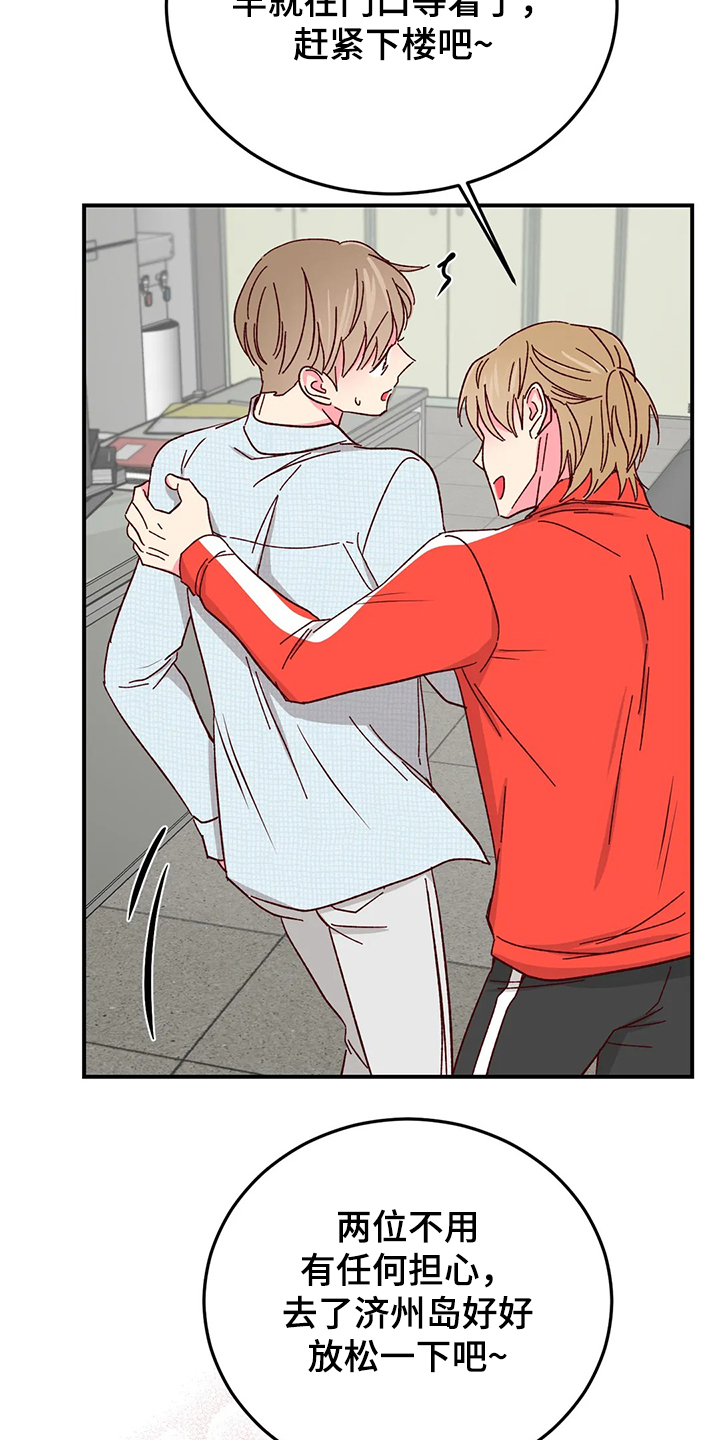 奶油蛋糕图片大全大图漫画,第126章：【第二季】第一次旅游4图