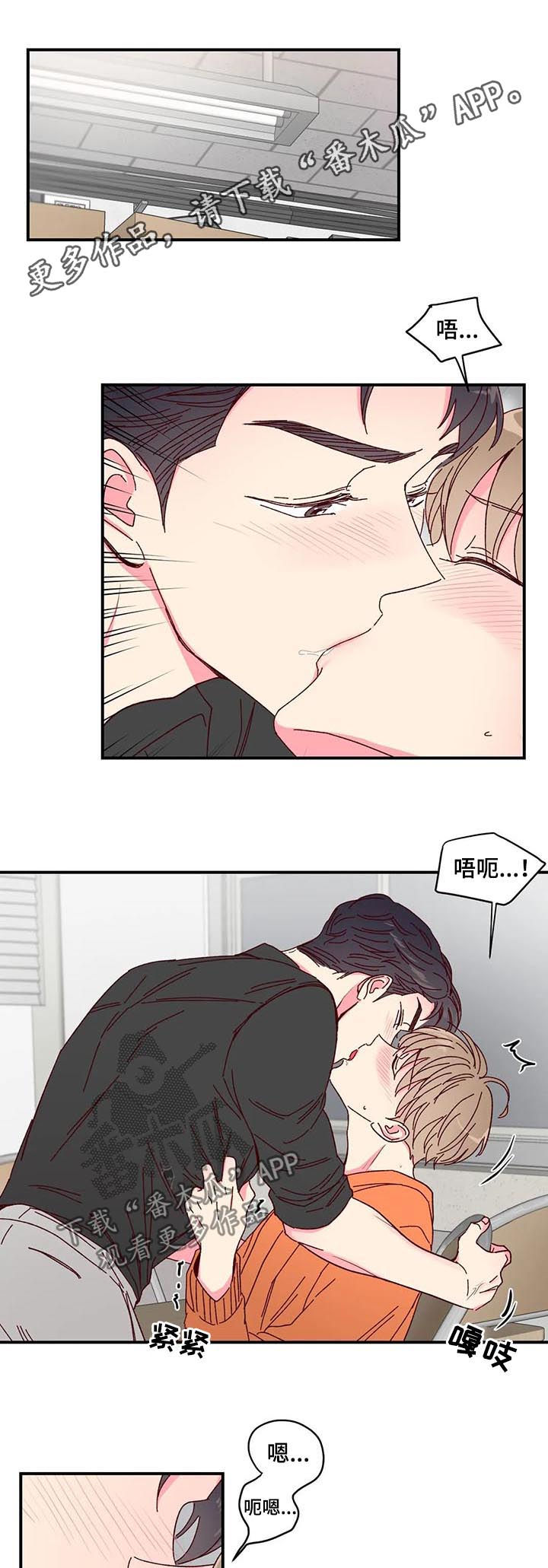 奶油蛋糕漫画,第18章：尽力1图