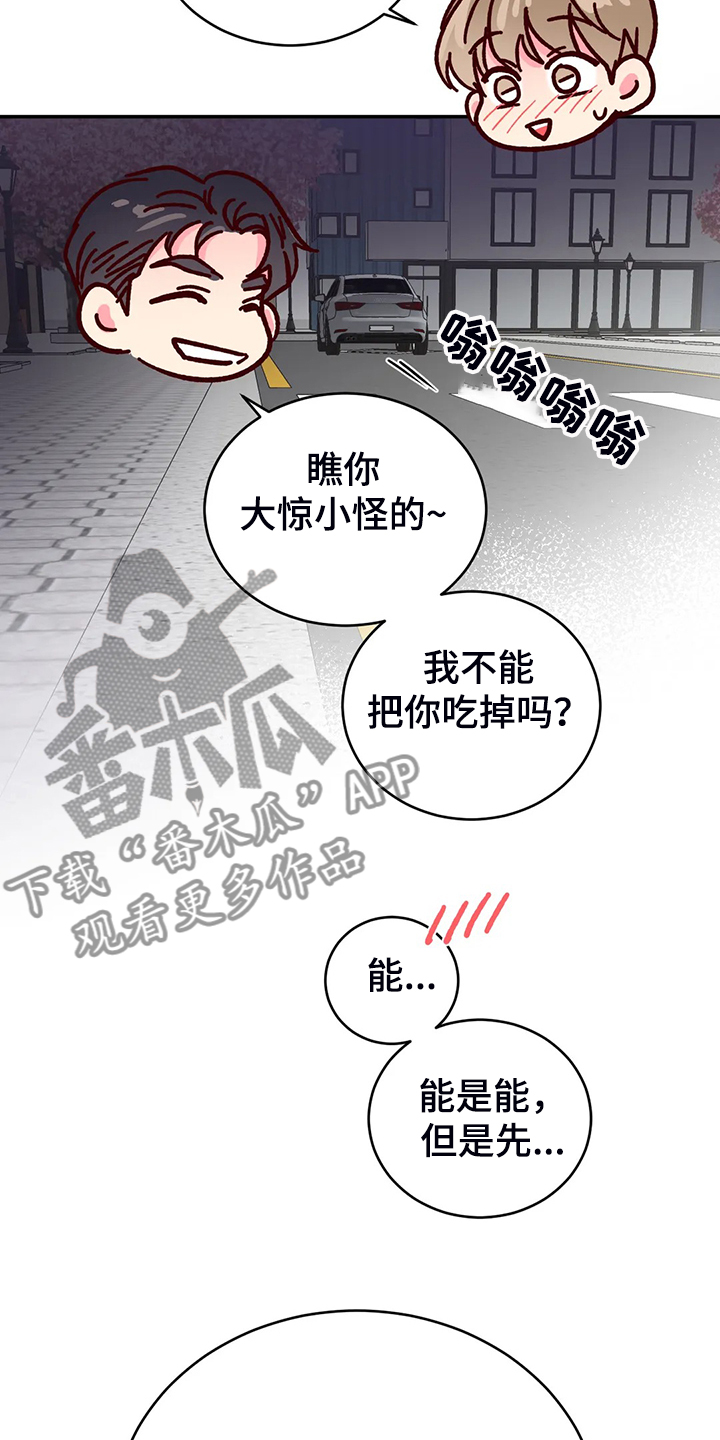 奶油蛋糕漫画,第140章：【第二季】独立完成的杰作2图