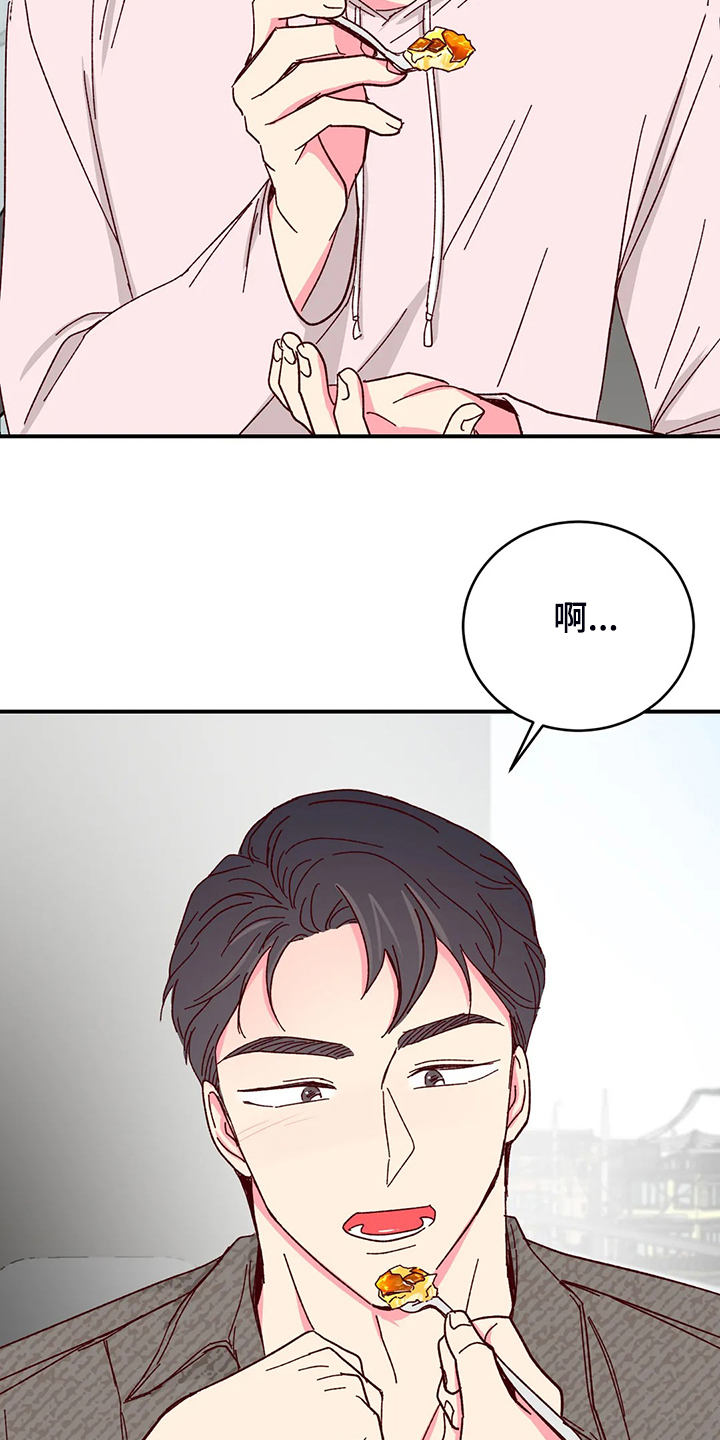 奶油蛋糕漫画,第129章：【第二季】动摇的心3图