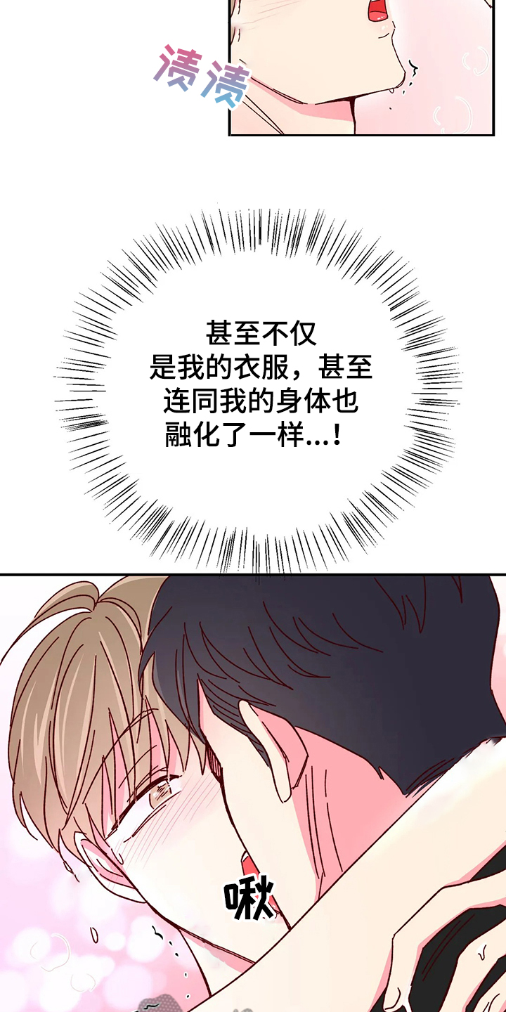 奶油蛋糕恐怖游戏漫画,第124章：【第二季】比蛋糕更甜的4图