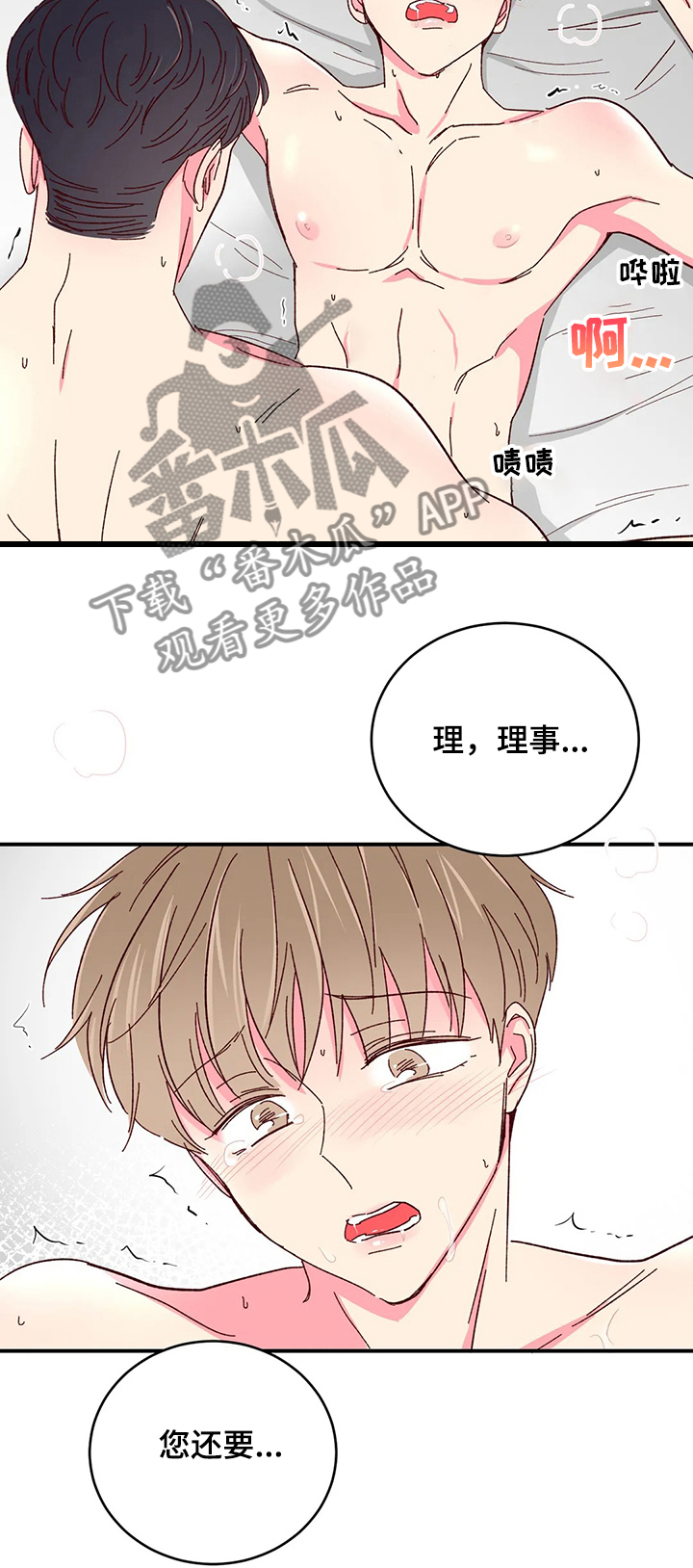 第92章：【第二季】别再逃跑了1