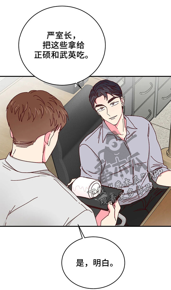 奶油蛋糕的热量是多少大卡漫画,第57章：果然是他3图