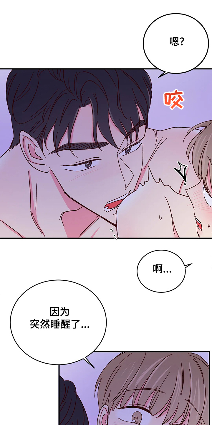 奶油蛋糕对身体的危害漫画,第125章：【第二季】如果就此5图