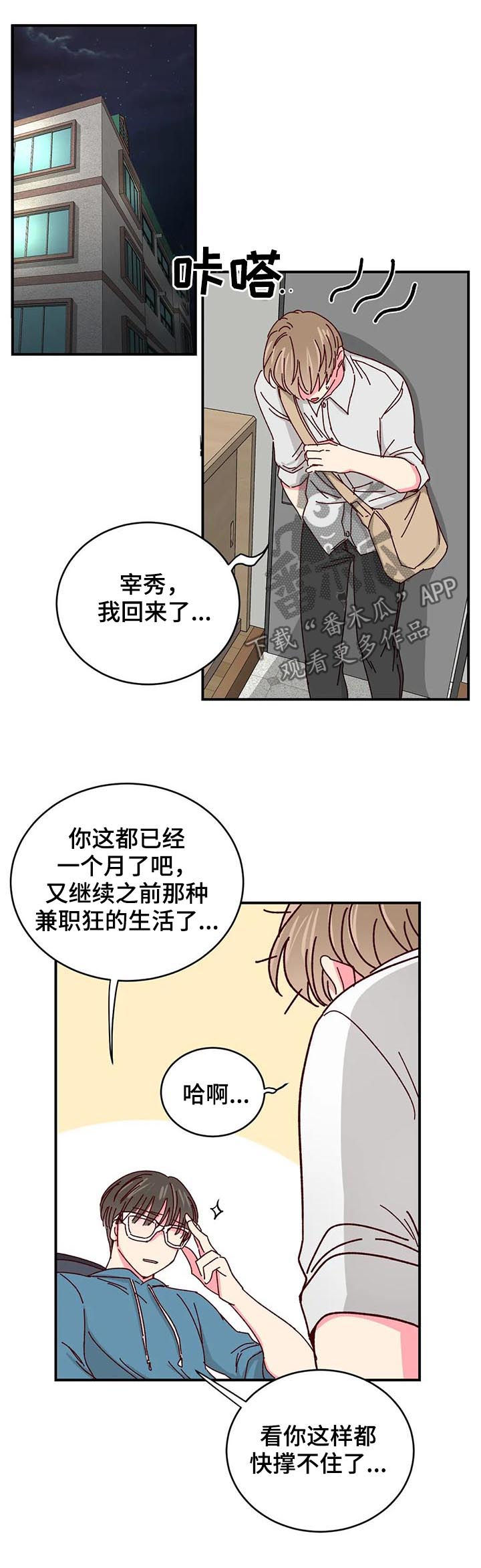 第73章：【第二季】冷战4