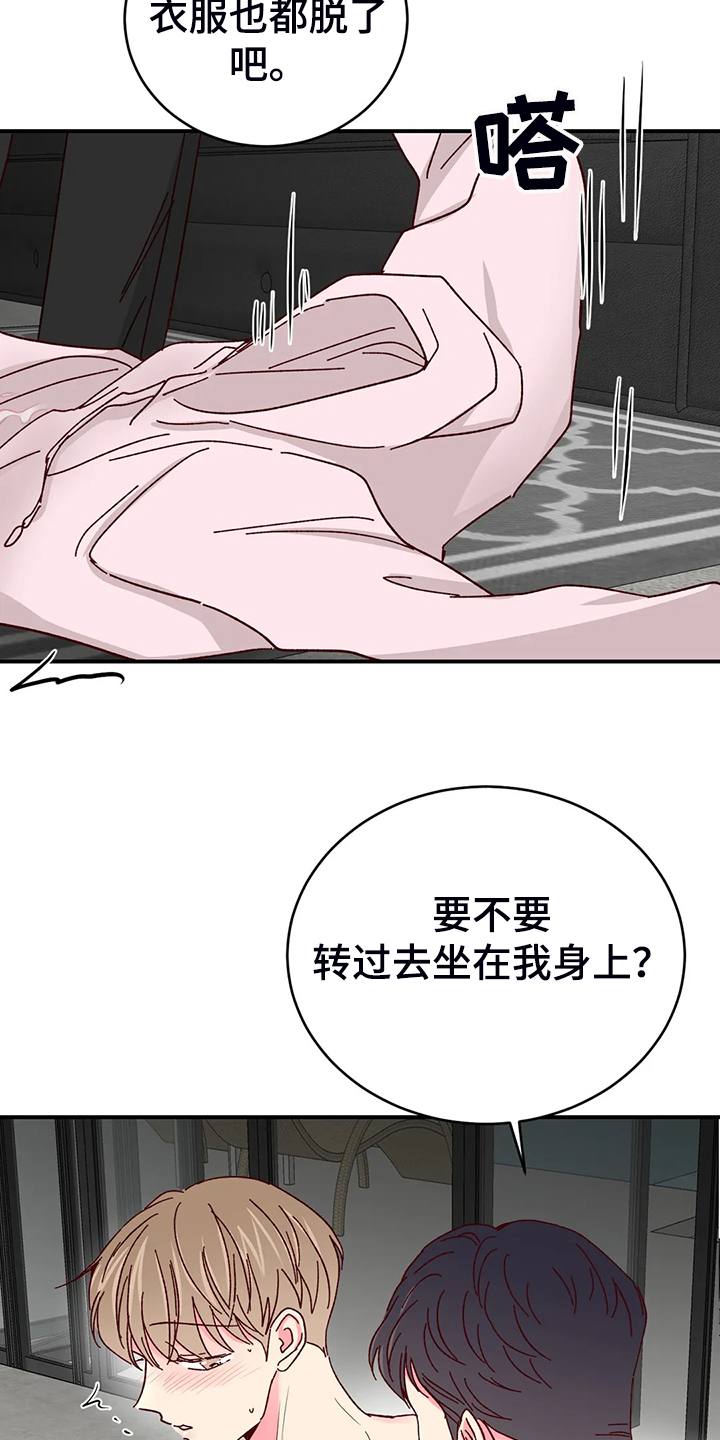 奶油蛋糕图片大全大图漫画,第133章：【第二季】第一次觉得浪漫2图