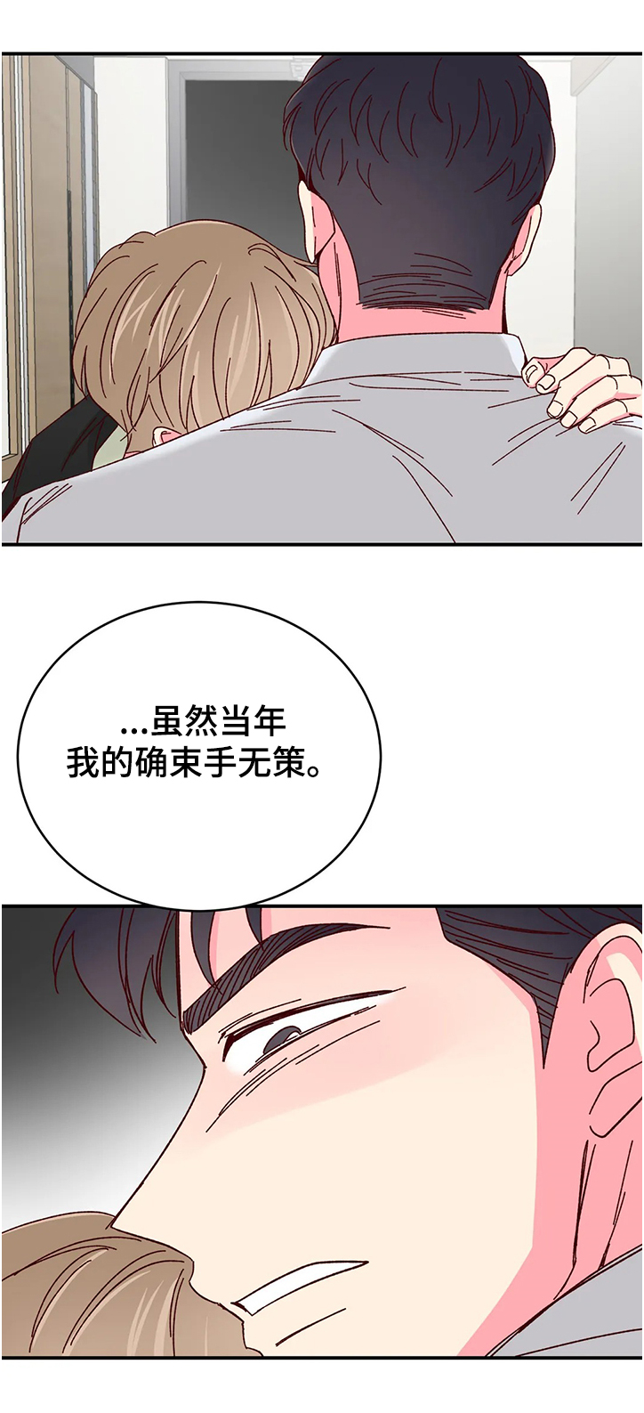 奶油蛋糕漫画,第112章：【第二季】你会后悔的3图