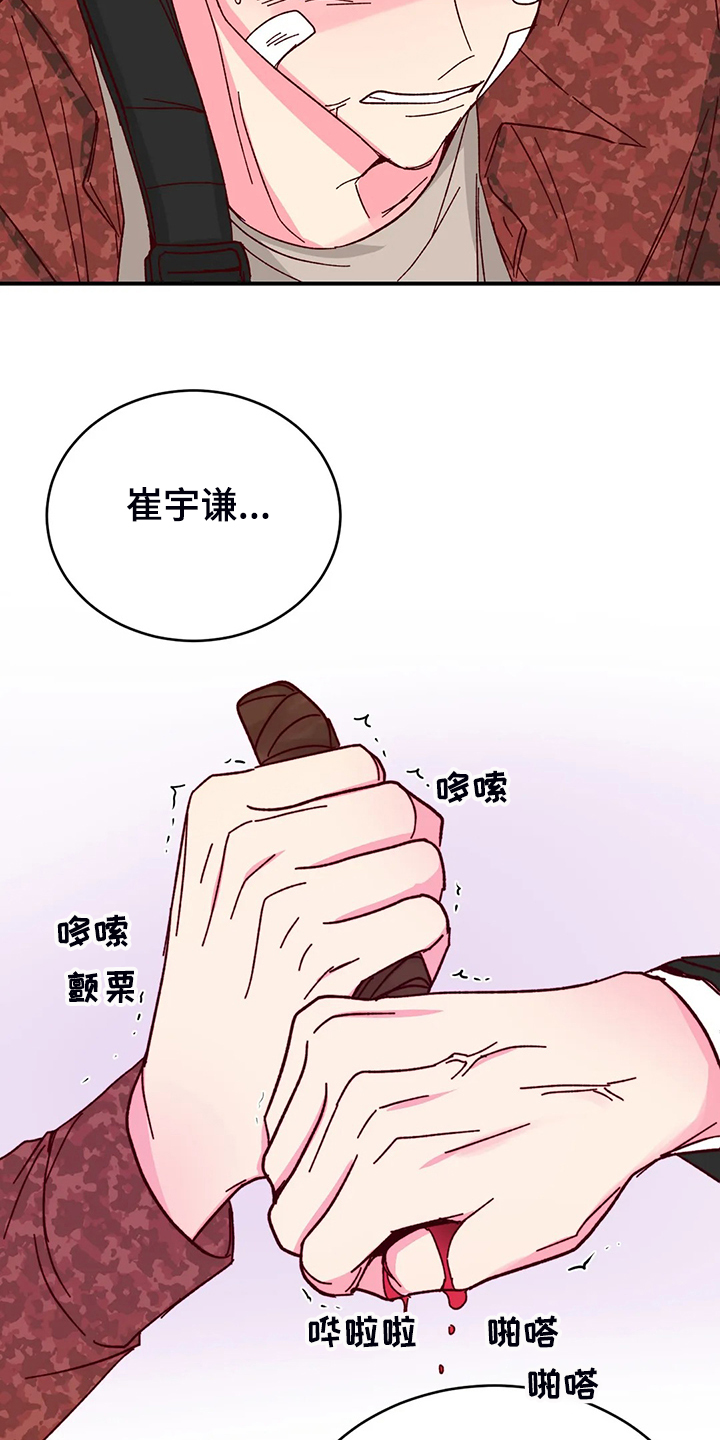 奶油蛋糕声控漫画,第139章：【第二季】活成这样1图
