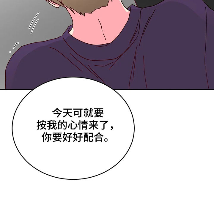 奶油蛋糕漫画,第24章：好好配合5图