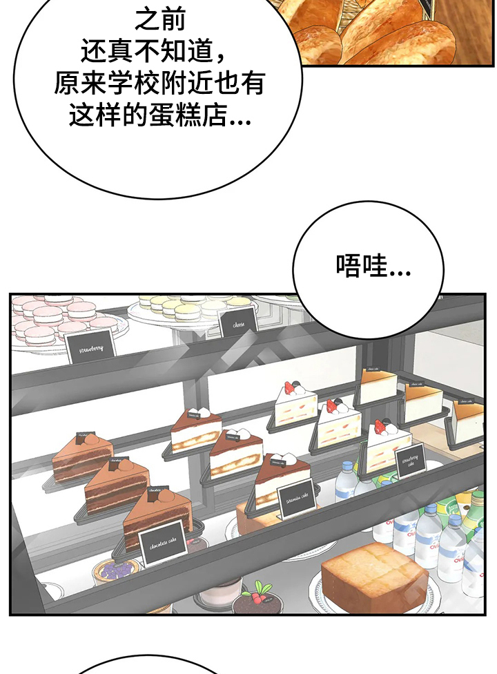 奶油蛋糕保质期放冰箱几天漫画,第103章：【第二季】回以甜蜜蛋糕2图