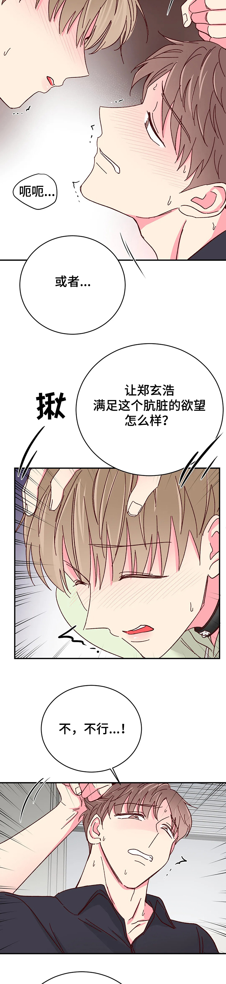 第107章：【第二季】唯一希望4