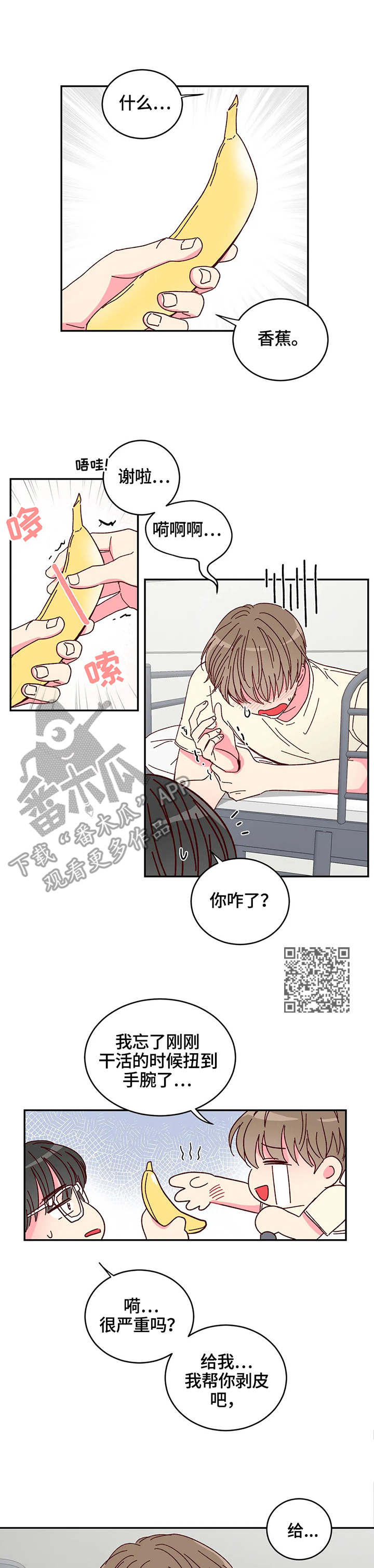 奶油蛋糕保质期放冰箱几天漫画,第8章：觉悟5图