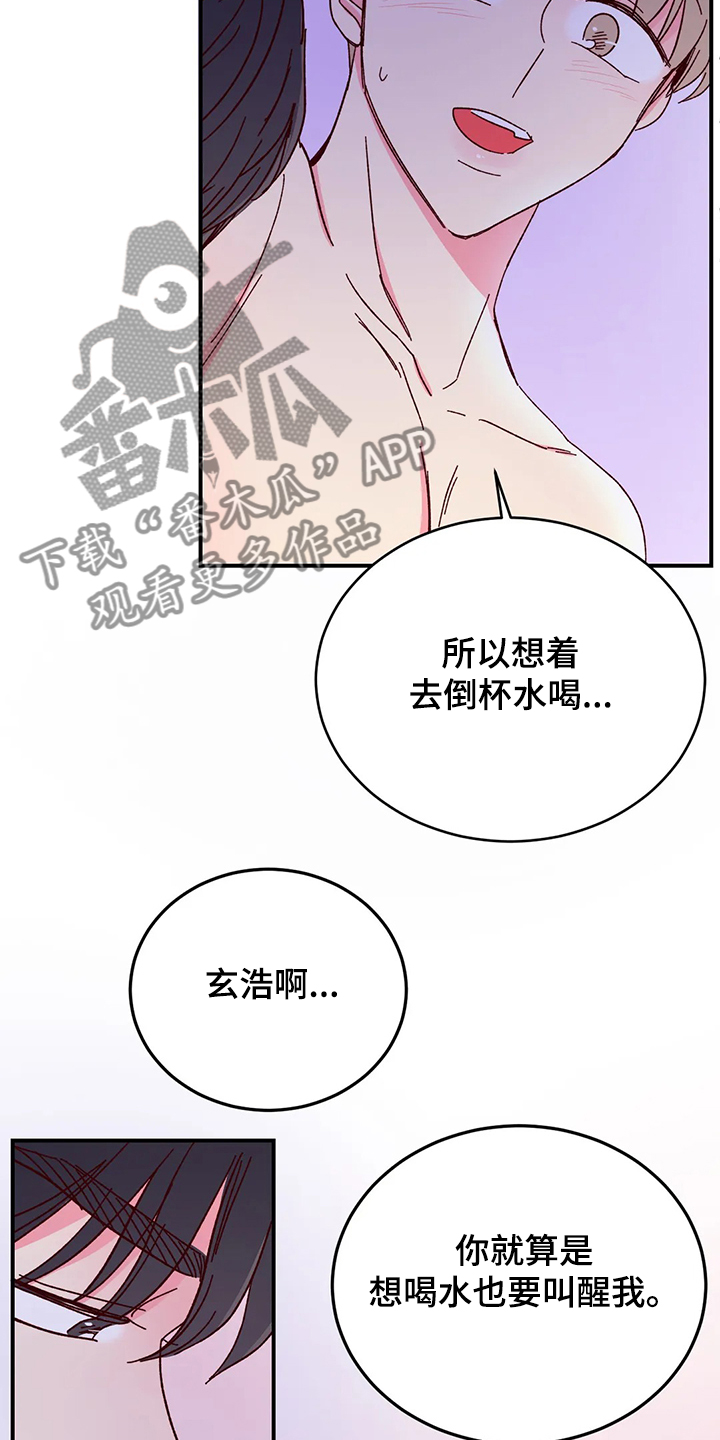 奶油蛋糕的制作方法和步骤文字漫画,第125章：【第二季】如果就此1图