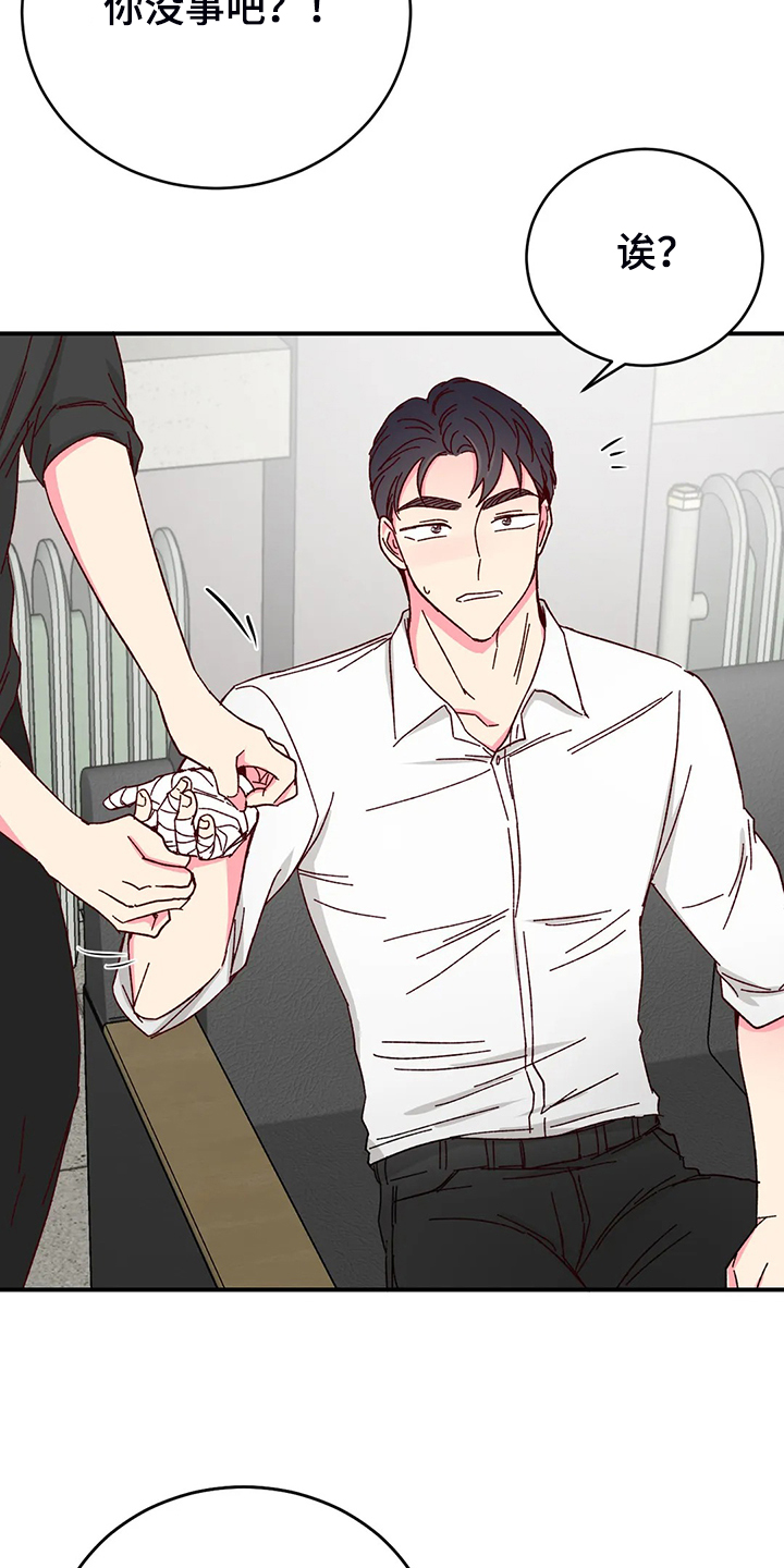 奶油蛋糕声控漫画,第139章：【第二季】活成这样2图