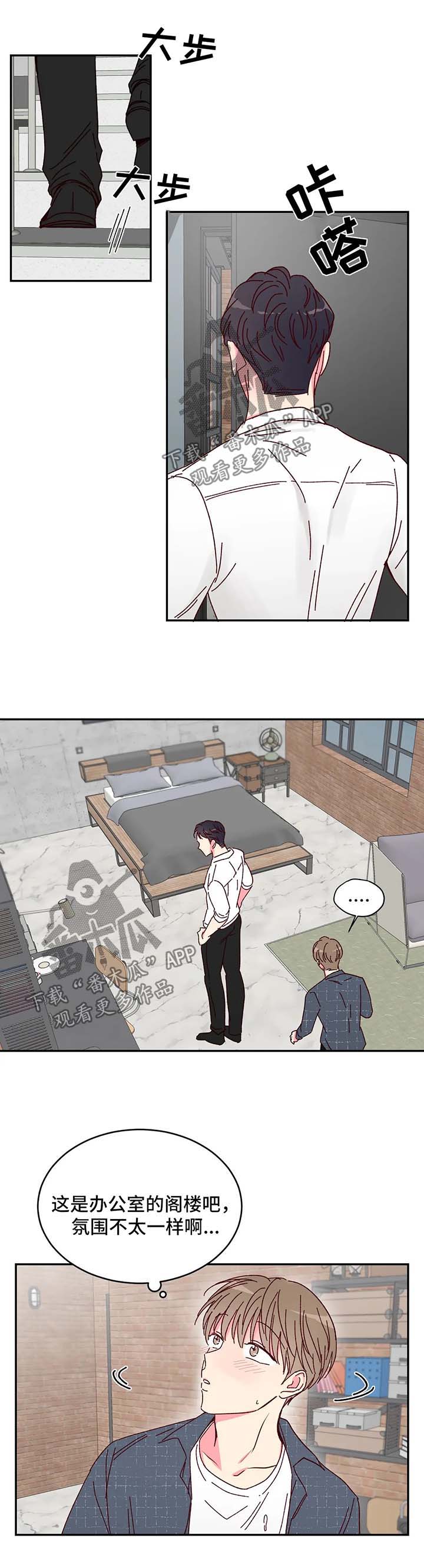 奶油蛋糕漫画,第14章：换衣服1图